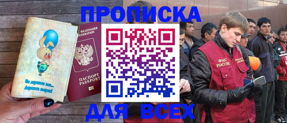 временная регистрация госуслуги в Фокино